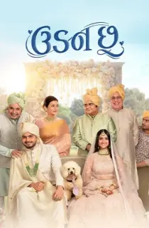 Udan Chhoo (2024) Gujarati WEB-DL Full Movie 480p [400MB] | 720p [1.2GB] | 1080p [2.4GB]
