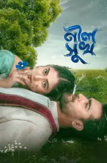 Neel Shukh (2025) Bengali WEB-DL Full Movie 480p [400MB] | 720p [1GB] | 1080p [2.3GB]