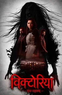 Victoria : Ek Rahasya (2023) WEB-DL Dual Audio [Hindi + Marathi] Full Movie 480p | 720p | 1080p