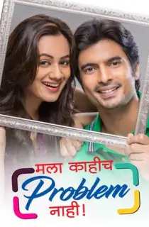 Mala Kahich Problem Nahi (2017) WEB-DL Marathi Full Movie 480p | 720p | 1080p