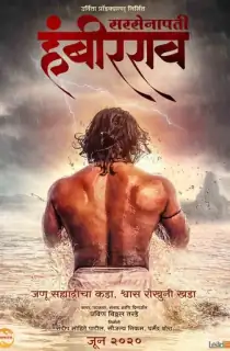 Sarsenapati Hambirrao (2022) WEB-DL Marathi Full Movie 480p | 720p | 1080p