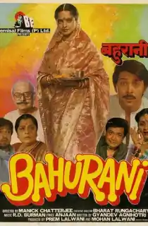 Bahurani (1989) AMZN WEBRip Hindi Full Movie 480p [400MB] | 720p [1.4GB] | 1080p [4GB]