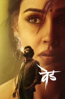 Ved (2022) WEB-DL Dual Audio [Hindi + Marathi] Full Movie 480p | 720p | 1080p | 2160p 4K