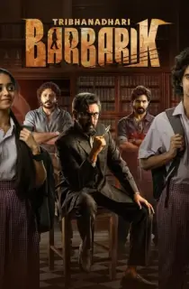 Tribanadhari Barbarik (2025) WEB-DL Multi Audio [Hindi ORG. + Tamil + Telugu + Kannada] Full Movie 480p [600MB] | 720p [1GB] | 1080p [2.8GB] | 2160p 4K [13.8GB]