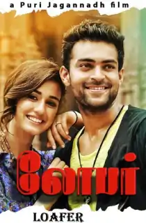 Loafer (2015) WEB-DL Dual Audio [Hindi ORG. + Telugu] Full Movie 480p [450MB] | 720p [1.2GB] | 1080p [2.7GB]