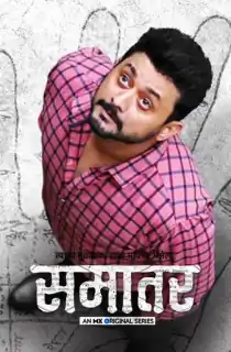 Samantar (Season 1-2) Complete Hindi WEB Series 480p | 720p | 1080p WEB-DL