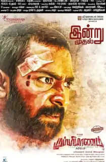 Rakshak – Mupparimanam (2017) Hindi Dubbed Full Movie 480p [350MB] | 720p [1.4GB]