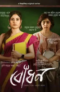 Awakening – Bodhon (2022) Season 1 Hindi Complete [Hoichoi] WEB Series 480p | 720p WEB-DL