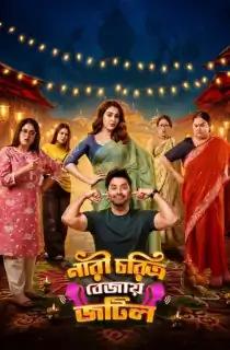 Nari Choritro Bejay Jotil (2026) Bengali WEB-DL Full Movie 480p | 720p | 1080p