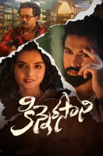 Kinnerasani (2022) Telugu Full Movie WEB-DL 480p [400MB] | 720p [900MB] | 1080p [2GB] | 2160p 4K [5GB]