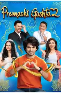 Premachi Goshta 2 (2025) Marathi Full Movie WEB-DL 480p | 720p | 1080p