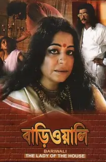 Bariwali (2000) Bengali AMZN WEB-DL 480p [460MB] | 720p [1.2GB] | 1080p [2.6GB]
