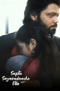 Sapta Sagaradaache Ello – Side A (2023) Dual Audio [Hindi ORG. + Kannada] WEB-DL 480p [500MB] | 720p [1.2GB] | 1080p [2.8GB]