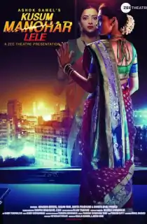 Kusum Manohar Lele (2020) WEB-DL Hindi Full Movie 480p | 720p | 1080p
