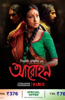 Arohan – KLiKK Original (2010) Bengali Full Movie WEB-DL 480p [400MB] | 720p [1GB] | 1080p [2.3GB]