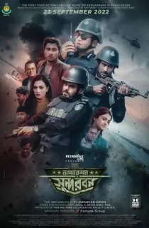 Operation Sundarbans (2022) Bengali HDRip Full Movie 480p [450MB] | 720p [1.2GB] | 1080p [2.5GB]