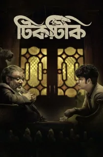 Duel – Tiktiki (2022) Season 1 Hindi Dubbed 480p [400MB] | 720p [850MB] WEB-DL