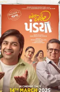 All the Best Pandya (2025) Gujarati WEB-DL Full Movie 480p [450MB] | 720p [1.1GB] | 1080p [2.6GB] | 2160p 4K [9.5GB]