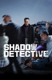 Shadow Detective (Season 1-2) Kdrama [S02E06 Added] {Korean With English Subtitles} WeB-DL 720p [300MB] || 1080p [900MB]