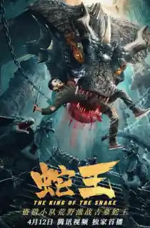 King of Serpent (2021) BluRay Dual Audio {Hindi-Chinese} 480p [350MB] | 720p [850MB] | 1080p [1.5GB]