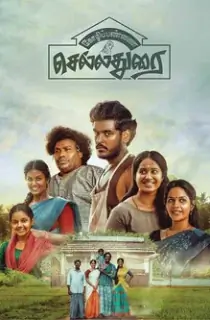 Kozhipannai Chelladurai (2024) WEB-DL Multi Audio [Hindi ORG. + Tamil + Telugu + Malayalam + Kannada] Full Movie 480p [650MB] | 720p [1.2GB] | 1080p [2.3GB]