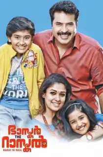Bhaskar the Rascal (2015) Dual Audio [Hindi + Malayalam] WEB-DL 480p [490MB] | 720p [1.3GB] | 1080p [3GB]