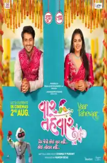 Vaar Tahevaar (2024) Gujarati WEB-DL Full Movie 480p [400MB] | 720p [1GB] | 1080p [2.4GB]