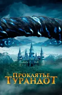The Curse of Turandot (2021) Dual Audio {Hindi-Chinese} 480p [400MB] | 720p [1GB] | 1080p [2GB]
