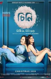 Cheeni (2020) Bengali AMZN WEB-DL Full Movie 480p [400MB] | 720p [750MB]