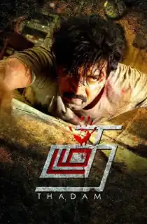 Thadam (2019) WEB-DL Dual Audio [Hindi ORG. + Tamil] Full Movie 480p [500MB] | 720p [1.3GB] | 1080p [2.6GB]