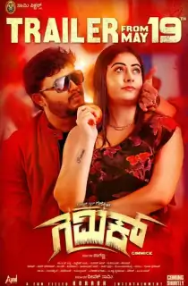 Gimmick (2019) WEB-DL ORG. Dual Audio [Hindi – Kannada] UNCUT Full Movie 480p [560MB] | 720p [1.5GB] | 1080p [3.2GB]