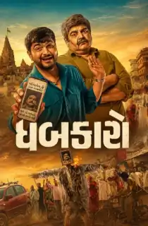 Dhabkaaro (2026) WEB-DL Gujarati Full Movie 480p | 720p | 1080p
