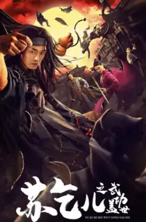 Drunken Fist (2021) WEB-DL Dual Audio {Hindi-Chinese} 480p [300MB] | 720p [750MB] | 1080p [1.5GB]