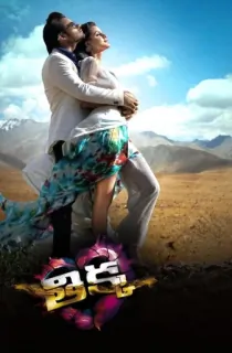Thikka – Rocket Raja (2016) HDRip Hindi Dubbed Full Movie 480p [300MB] | 720p [950MB] | 1080p [2.5GB]