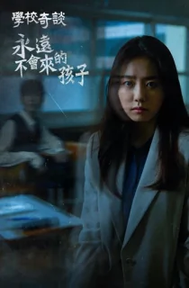 Strange School Tales (Season 1 – 3) Hindi Dubbed Korean TV Series WEB-DL 480p [90MB] | 720p [250MB]