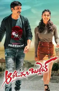 Aaradugula Bullet (2021) Hindi Dubbed Movie WeB-DL 480p [500MB] | 720p [1.1GB] | 1080p [2.4GB]