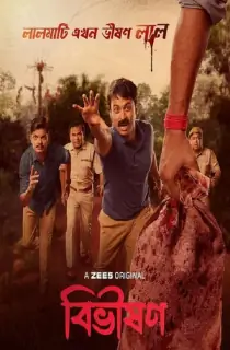 Bibhishon (2025) S01 Complete Bengali WEB Series 480p | 720p | 1080p WEB-DL