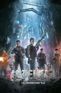 The Underground War (2021) Hindi Dubbed Full Movie 480p [200MB] | 720p [600MB] | 1080p [1.6GB]