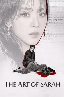 The Art of Sarah (2026) Season 1 Complete Multi Audio [Hindi ORG. + English + Korean] Netflix Original WEB Series 480p | 720p | 1080p WEB-DL