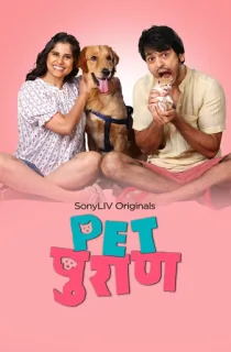 Pet Puraan Season 1 (2022) Hindi SonyLiv Complete Web Series 480p | 720p | 1080p WEB-DL