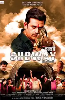Subway (2022) WEB-DL Hindi Full Movie 480p | 720p | 1080p