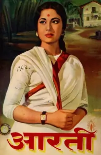 Aarti (1962) Hindi Full Movie WEB-DL 480p | 720p | 1080p
