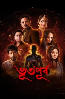 Bhuto Purbo (2025) Bengali WEB-DL Full Movie 480p [450MB] | 720p [1.3GB] | 1080p [2.7GB]