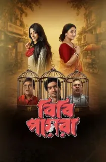 Bibi Payra (2026) Bengali WEB-DL Full Movie 480p | 720p | 1080p