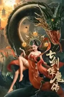 Seven Swords (2022) Multi Audio [Hindi ORG. + Chinese + Tamil + Telugu] WeB-DL 480p [450MB] | 720p [1GB] | 1080p [2.1GB]