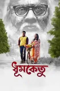 Dhumketu (2025) Bengali WEB-DL Full Movie 480p | 720p | 1080p