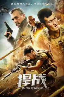 Battle of Defense (2020) WEB-DL  Hindi Dubbed ORG 480p [250MB] | 720p [1GB] | 1080p [1.9GB]