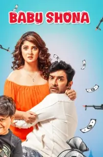 Babu Shona (2025) WEB-DL Bengali Full Movie 480p | 720p | 1080p | 2160p 4K