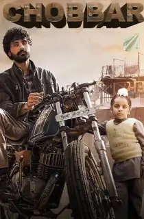 Chobbar (2022) Punjabi Full Movie WEB-DL 480p [350MB] | 720p [900MB] | 1080p [2GB]