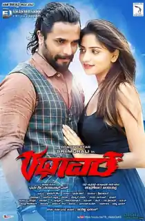 Super Rakshak – Rathaavara (2015) Hindi Dubbed Full Movie 480p [350MB] | 720p [1.6GB] | 1080p [3GB]